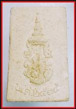 พระไพรีพินาศวัดบวร (1541) #2